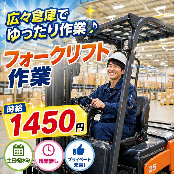 株式会社アイニードのアルバイト・バイト求人情報-40