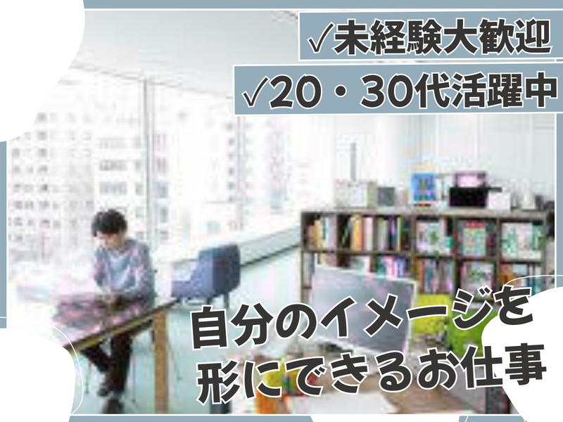 株式会社アドヴァンス企画の求人・転職情報