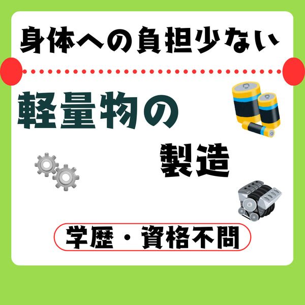 ナブテスコ株式会社　津工場の求人・転職情報
