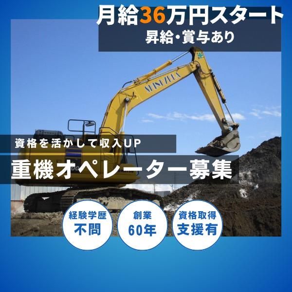 株式会社篠塚建材の求人・転職情報