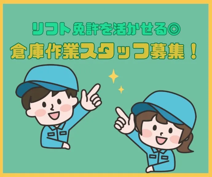 株式会社プロテクス(PROTEX)のアルバイト・バイト求人情報