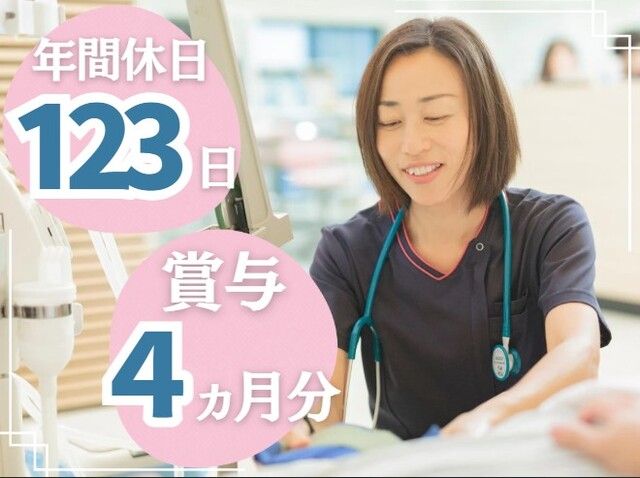 社会福祉法人恩賜財団済生会支部　新潟県済生会三条病院の求人・転職情報