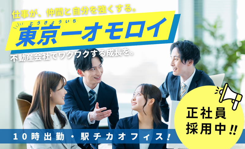 株式会社アブレイズ・コーポレーションの求人・転職情報