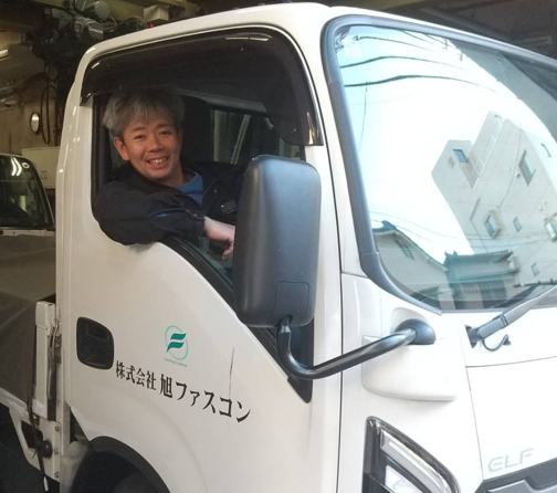 株式会社旭ファスコンの求人・転職情報