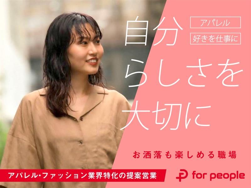 株式会社フォーピープルの求人・転職情報