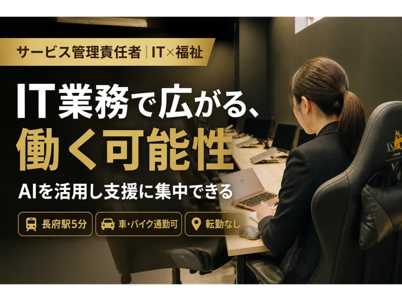 株式会社ＣＨＡＲＡＣＴの求人・転職情報