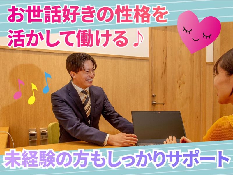 スーモカウンター　マークイズ静岡店の派遣求人情報