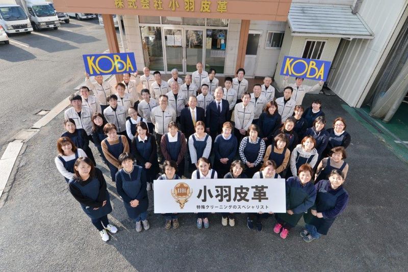 株式会社小羽皮革の求人・転職情報