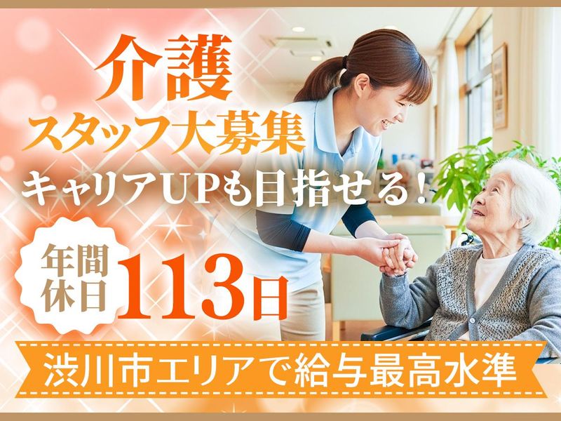 株式会社健心の求人・転職情報