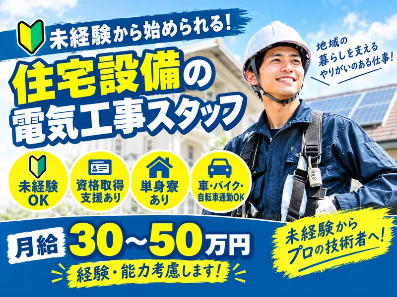 株式会社トレシスの求人・転職情報