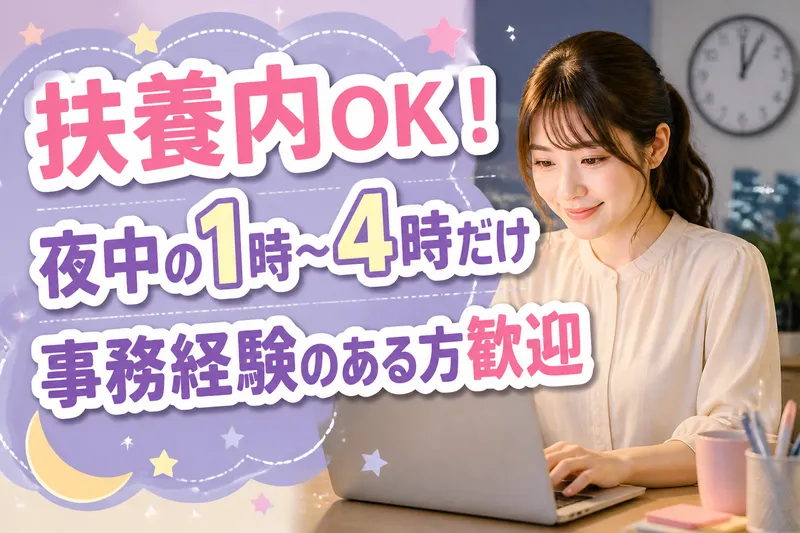 株式会社bright　lineのアルバイト・バイト求人情報