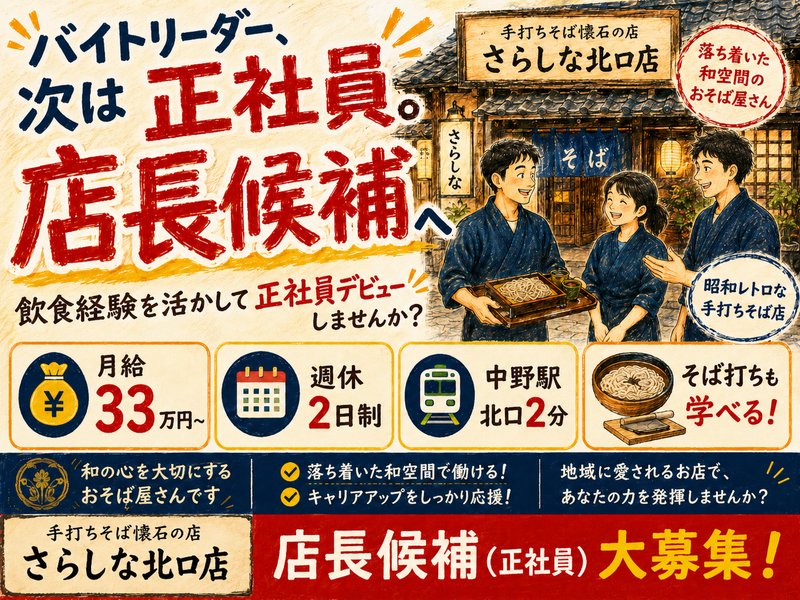 株式会社　飯野の求人・転職情報