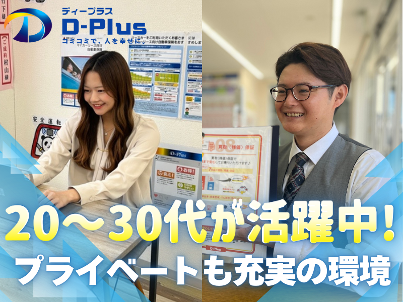 ディープラスSUV名古屋インター店のアルバイト・バイト求人情報-02