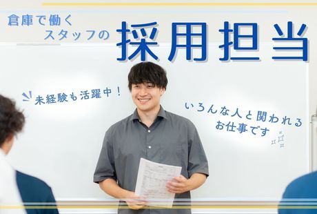 株式会社ワールドスタッフィングの求人・転職情報