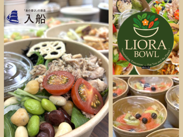 株式会社入船　給食事業部　加古川事業所　LIORA BOWLのアルバイト・バイト求人情報-07