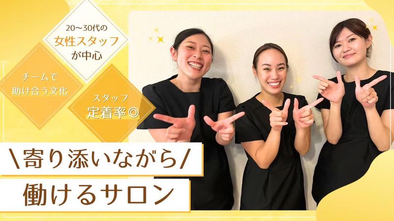 株式会社RUFFREE-0013の求人・転職情報