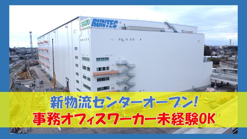 株式会社ランテックの求人・転職情報