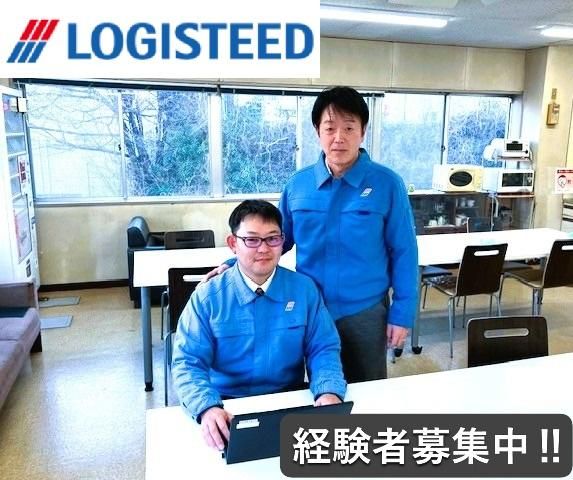 ロジスティード株式会社の求人・転職情報