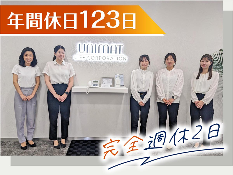 株式会社ユニマットライフ　レンタル青山セールスセンターのアルバイト・バイト求人情報-02
