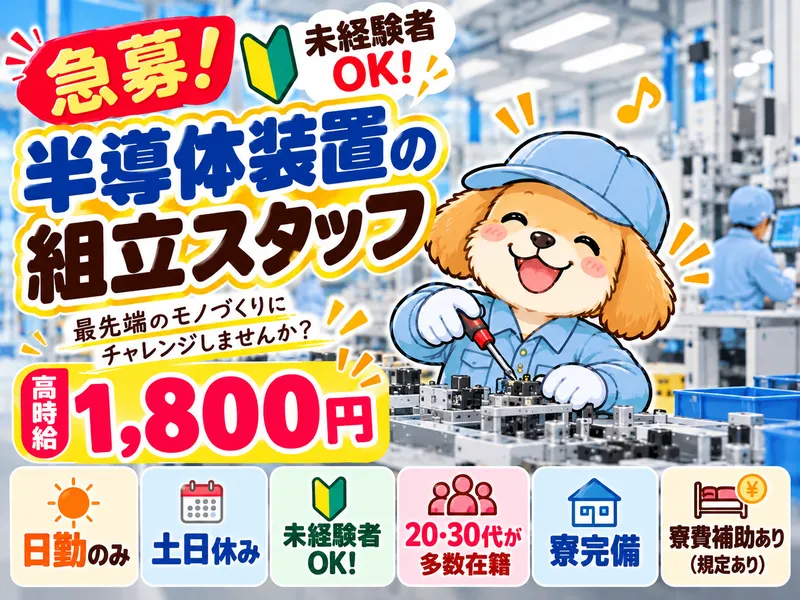 株式会社アルゴのアルバイト・バイト求人情報