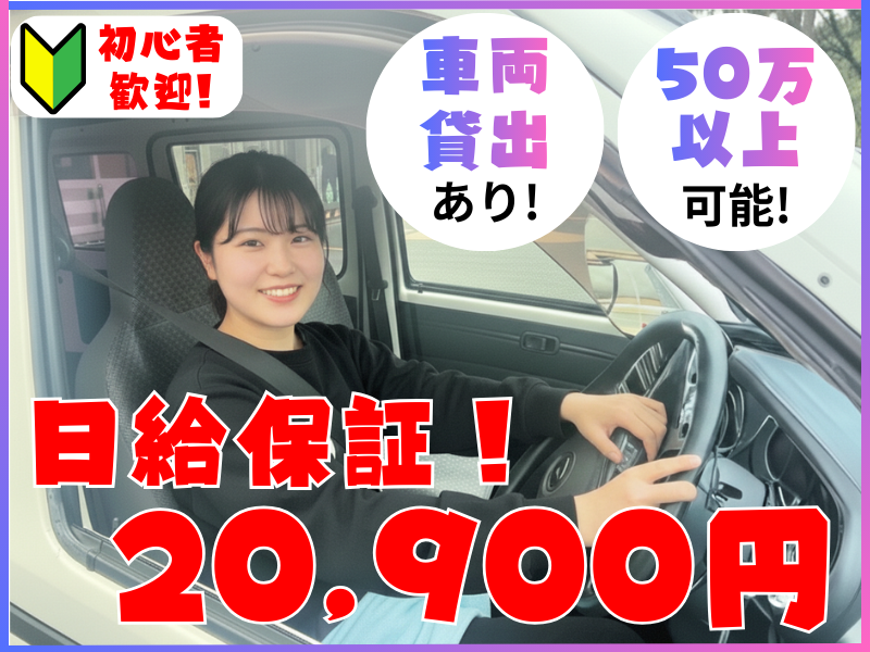 株式会社パシフィックワンマイルサポートの求人・転職情報