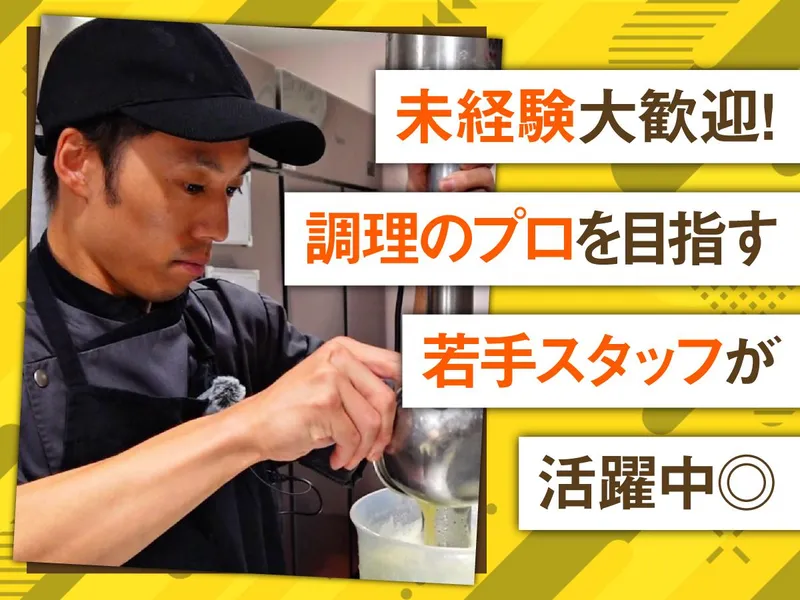 有限会社ラッフィナートの求人・転職情報