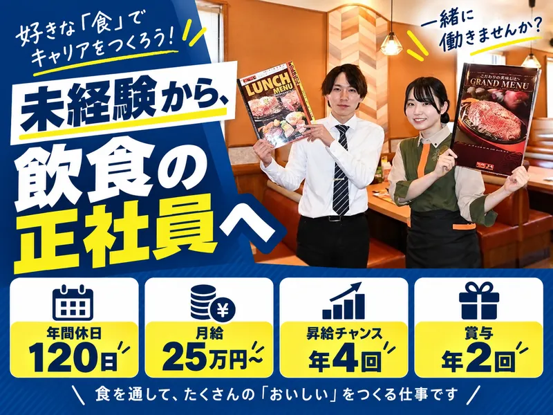 株式会社アークミールの求人・転職情報
