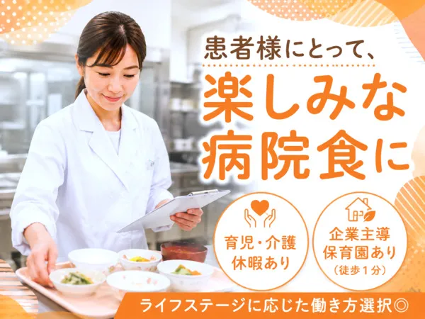 医療法人タピックの求人・転職情報