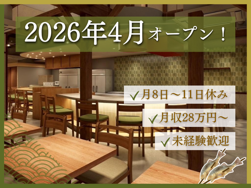 セブンフードサービス株式会社　の求人・転職情報