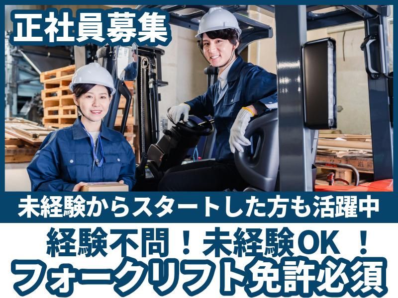 株式会社ライフサポート・エガワの求人・転職情報