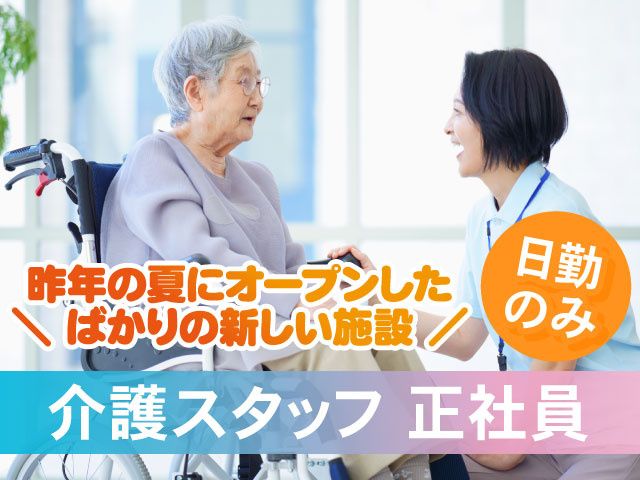 株式会社創新の求人・転職情報