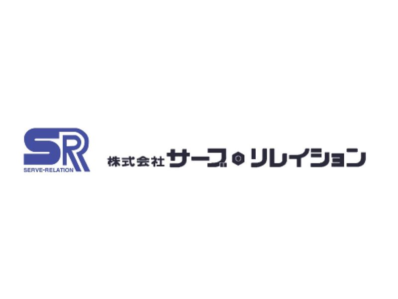 株式会社サーブ・リレイションのアルバイト・バイト求人情報-02