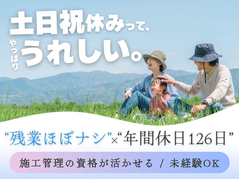 株式会社　大橋設備の求人・転職情報