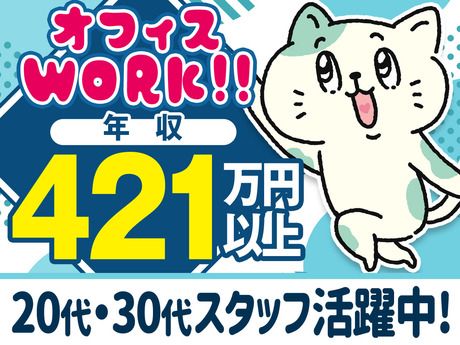 セコム株式会社の求人・転職情報