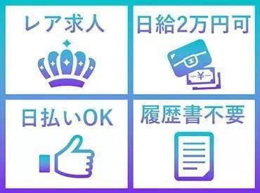 株式会社ファイナルブルー(大田区の商業施設)のアルバイト・バイト求人情報-05