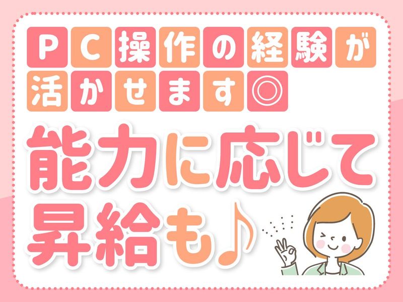 特定非営利活動法人男女共同参画ネット尼崎　尼崎市女性センター・トレピエのアルバイト・バイト求人情報-02