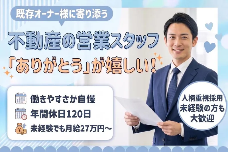 ウインズリンク株式会社の求人・転職情報