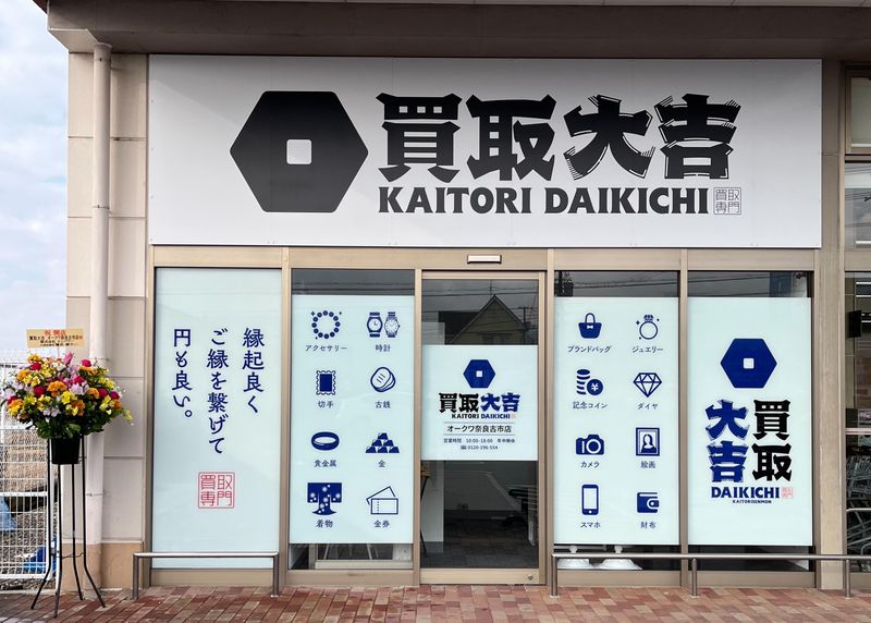 株式会社さくらシステムの求人・転職情報