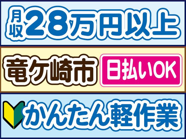 株式会社ロフティー つくば支店