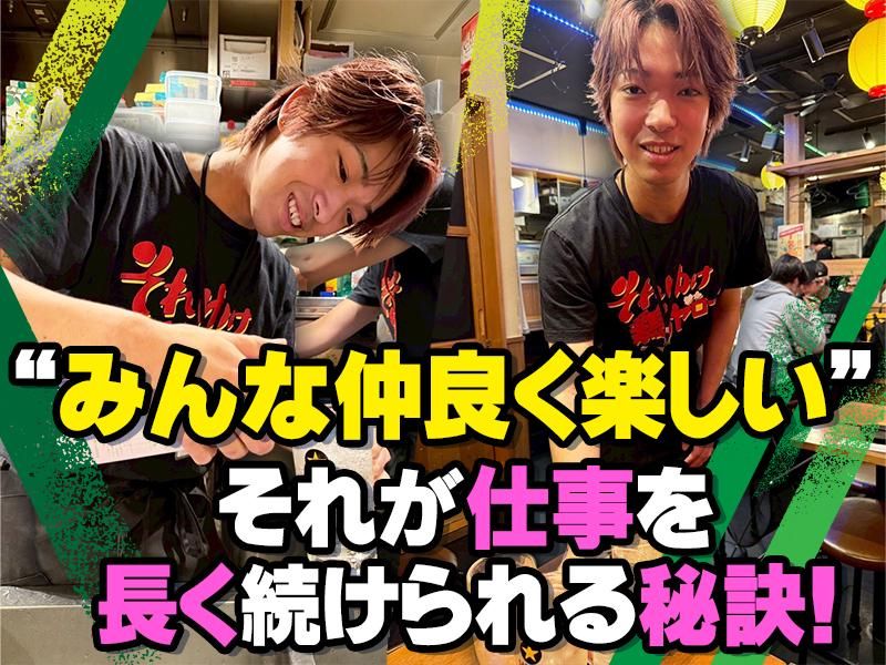 それゆけ!鶏ヤロー下北沢店/株式会社ジュネストリーのアルバイト・バイト求人情報-02