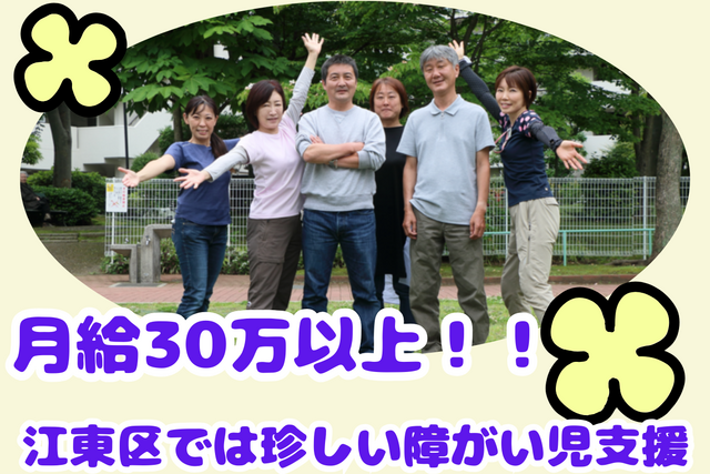 咲の樹ケア株式会社　さくら・介護ステーション大島の求人・転職情報