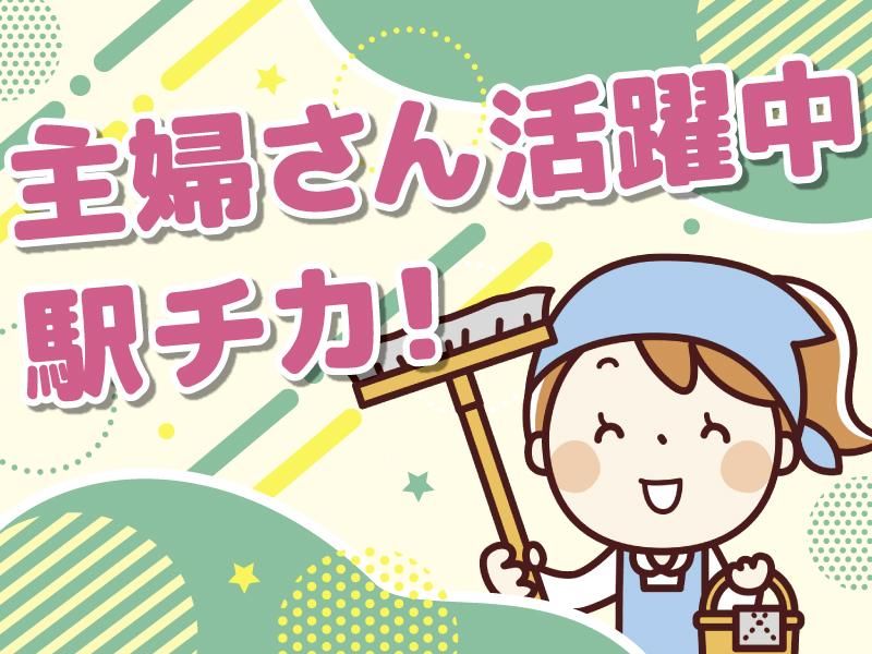 株式会社名鉄クリーニングのアルバイト・バイト求人情報-03
