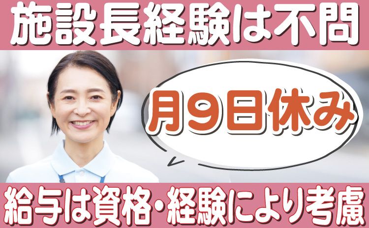 花織よこすか中央の求人・転職情報