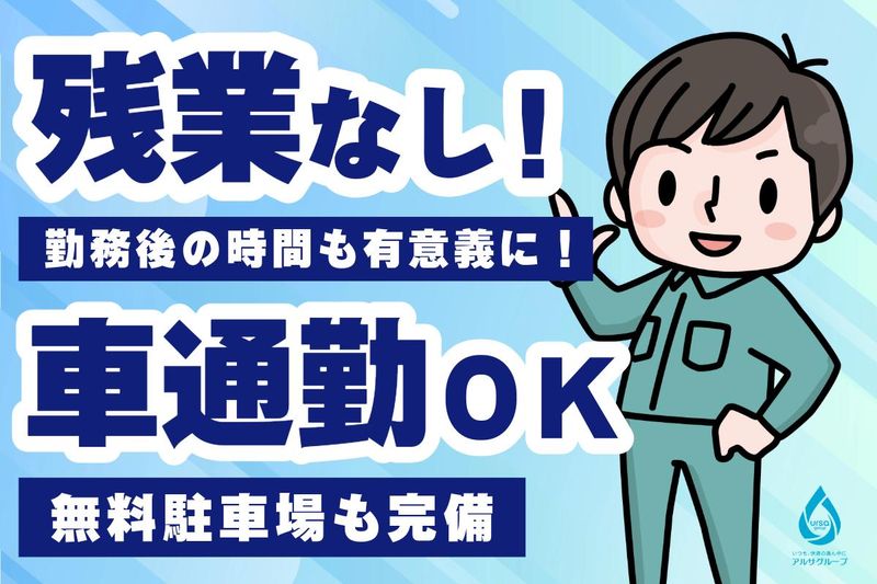 有限会社小川クリーニング工場のアルバイト・バイト求人情報-03