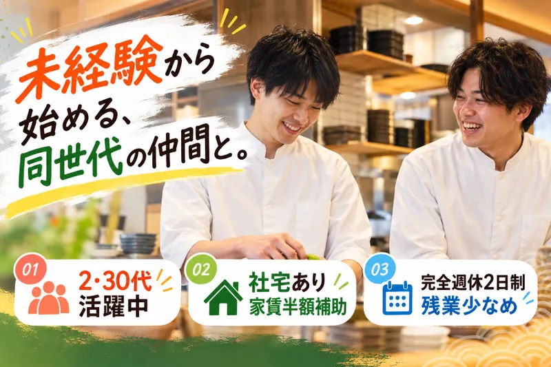 有限会社PINOCCHIOの求人・転職情報
