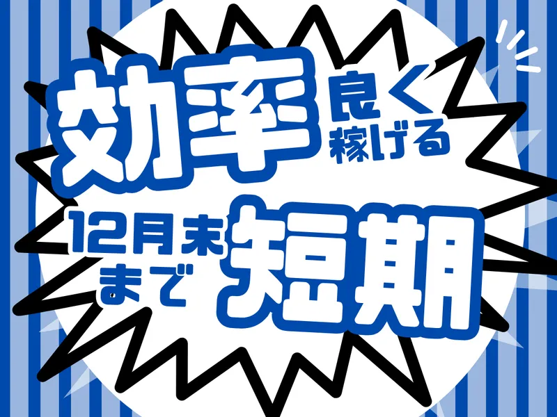 テイシン警備株式会社　杉並支社/国立エリアのアルバイト・バイト求人情報