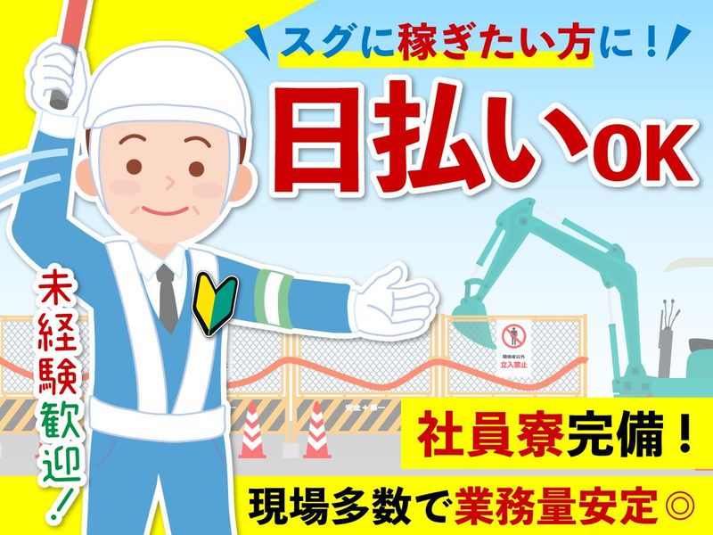 株式会社コアー警備(品川)のアルバイト・バイト求人情報-02