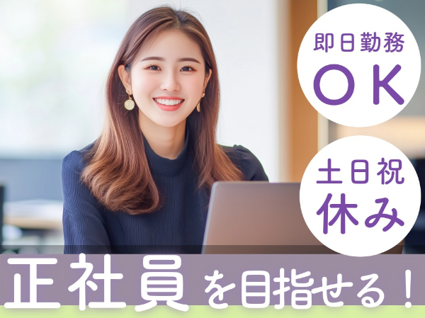 西日本エリートスタッフ株式会社　福岡オフィスの派遣求人情報