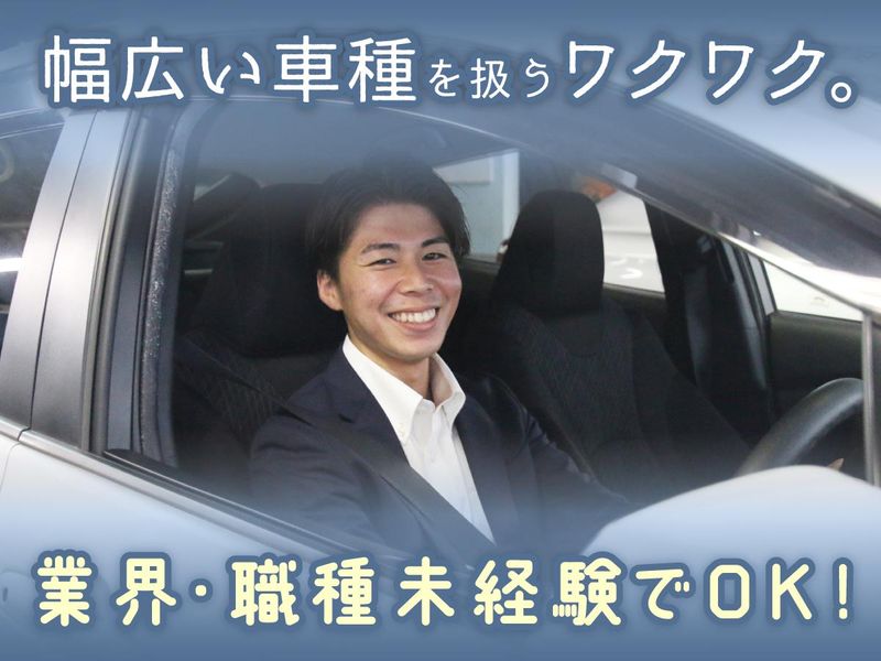 協和自動車株式会社の求人・転職情報