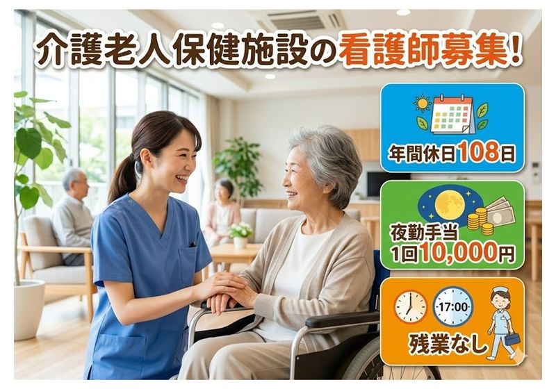 医療法人杏林会の求人・転職情報